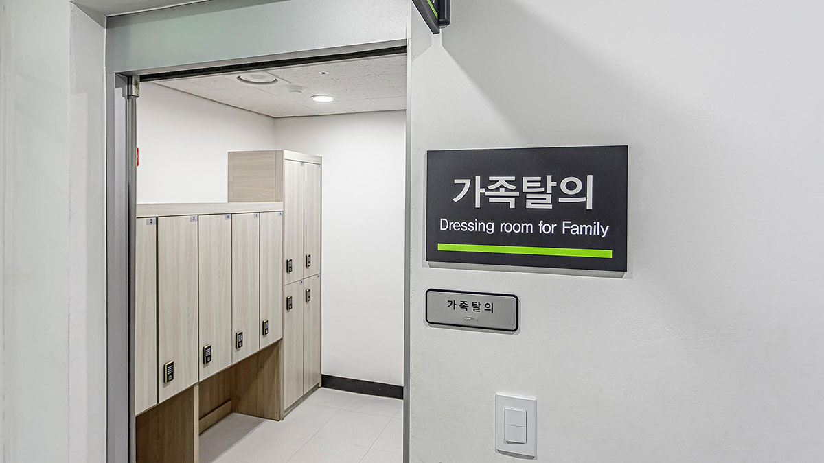 사물함
